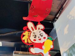 -江城二当家烤牛肉(莲塘新村店)
