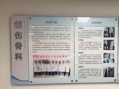 -上海市第四人民医院
