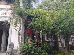 -鲤院·新中式美学·庭院餐厅(夫子庙店)