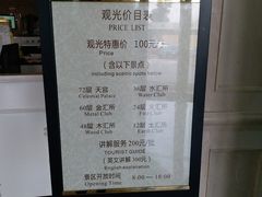 -华西村