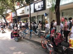 -芳婆糕团店(王府大街店)