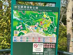 -石排湾郊野公园