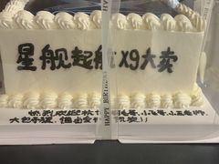 -Joy's Wish创意蛋糕定制&甜品台(乐虹坊精致生活广场店)