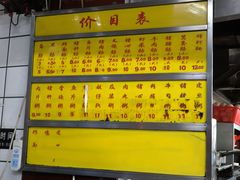 -源记肠粉(华贵路店)