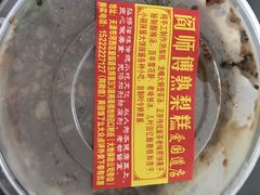 -津门红姐熟梨糕茶汤糕干(爱国道店)