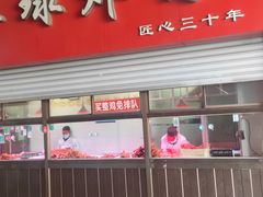 -秦氏环球炸鸡(解放北路店)