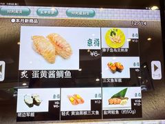 -京樽回転寿司(奥林匹克店)
