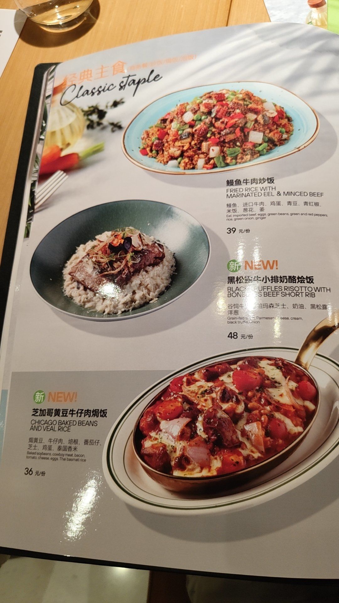 武昌万象城 半秋山菜单