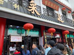 -采芝斋评弹茶馆(观前街店)
