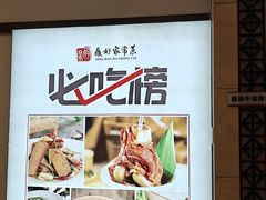 -鼎好家常菜(天桥店)