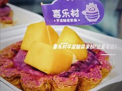 -喜乐村芋泥脑袋家族(三里屯店)