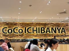 -COCO壱番屋(北京平安国际金融中心店)