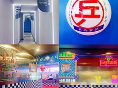 -港式茶餐厅·乒乓室记·谢赛克乒乓球俱乐部