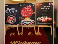 门面-高木日本料理(静安寺店)