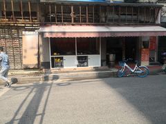 -舒蔡记生煎菜饭(云南中路店)