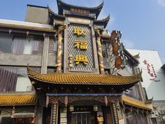 -耿福兴(凤凰美食街店)