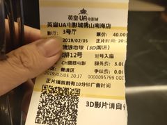 -环影天地影城(佛山映月湖环宇城)