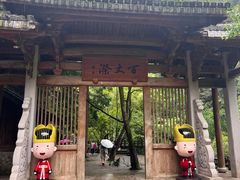 -刘伯温故里景区百丈漈