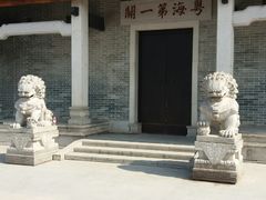 -黄埔古港