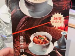 -竹犇番茄火锅(长治太行东街店)
