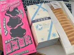 -好利来(北新桥店)