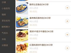 -OKOOKO澳客餐吧(乐天百货店)