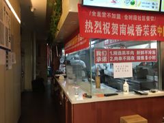 -南城香(欧陆经典万兴苑店)