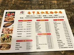 菜单-赤甲皇(仙霞路店)