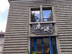 -1912街区