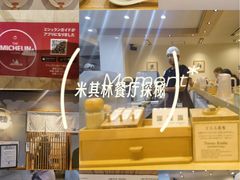 -面屋 猪一