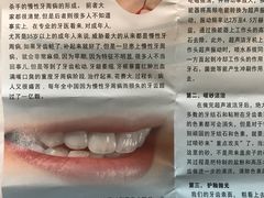 -新达口腔(华东理工大学店)