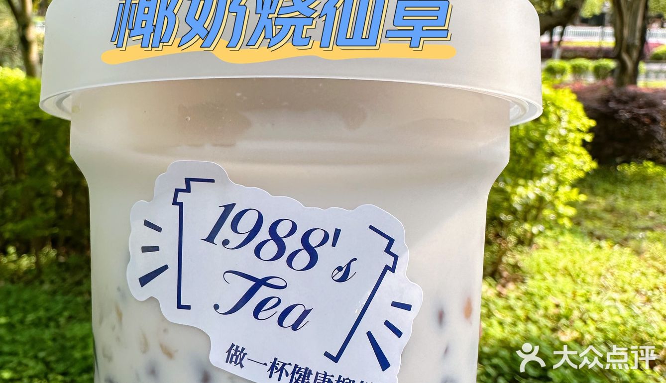 一家你吃了还会二刷的奶茶店