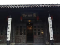 -吴道台府