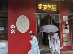 -李百蟹·江南蟹黄面·河景餐厅(夫子庙总店)