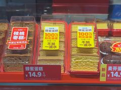-味多美蛋糕(双合地铁店)