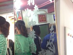 iphone_upload_pic-大利来记咖啡室(告利雅施利华街店)