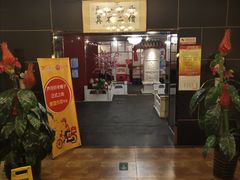 -芦月轩羊蝎子(太平桥店)