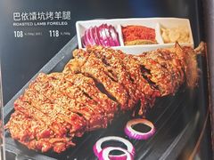 -巴依老爷新疆美食(常营店)