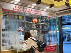 -丽的面家(多宝路店)