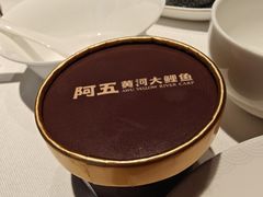 -阿五黄河大鲤鱼(英协路店)