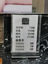 -日寸形象护肤养生