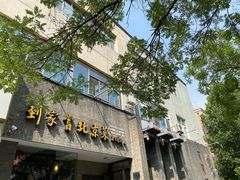 -到家尝北京菜(西坝河店)