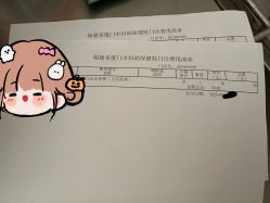 -厦门市妇幼保健院(总院区)