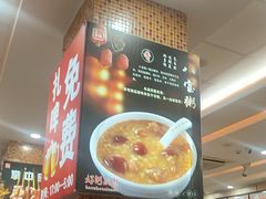 -孟记粥铺·家常菜·烧烤·粥(亚运村店)