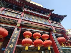 -四宜糕团店(南大街店)