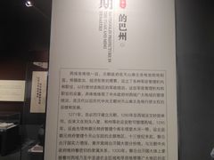 -巴音郭楞蒙古自治州博物馆