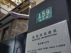 门面-小团圆糖水铺(襄阳南路店)