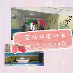 -开心哈乐儿童乐园