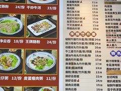 -银记肠粉店(南方医院店)