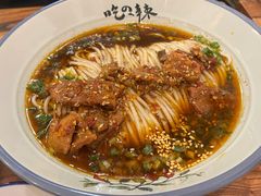 秘制麻辣牛肉米粉-常樂屋·常德米粉(青年路店)